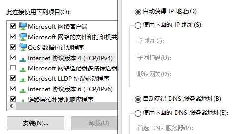 Wlan没有有效的ip配置怎么办？