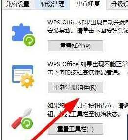 WPS总是闪退是什么原因？WPS总是崩溃怎