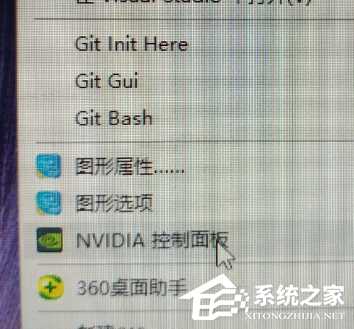 Nvidia控制面板在哪里打开？