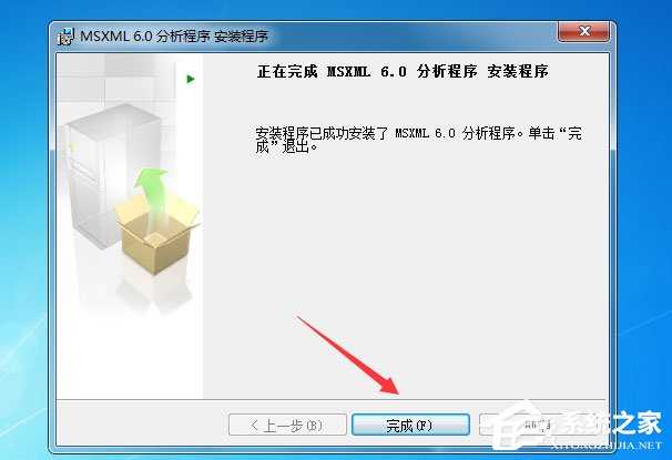 安装Office2010提示需要MSXML 6.10.112