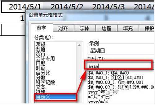 如何使用Excel软件制作考勤表详细步骤