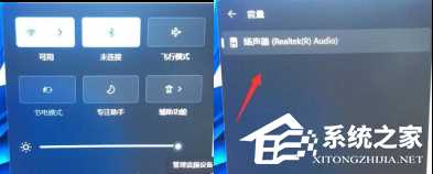 Win11没有声音怎么解决？