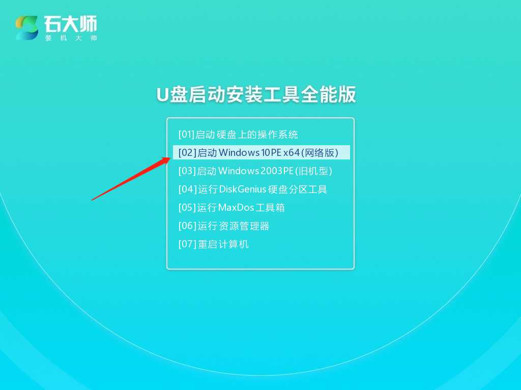 长城电脑U盘重装系统教程