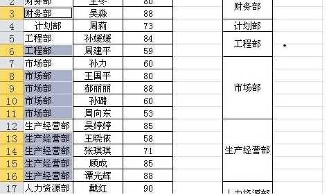 Excel如何在自动筛选时显示合并单元格