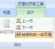 Word首页不显示页码 第二页显示1