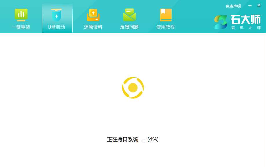 如何使用U盘重装Redmi G Pro？