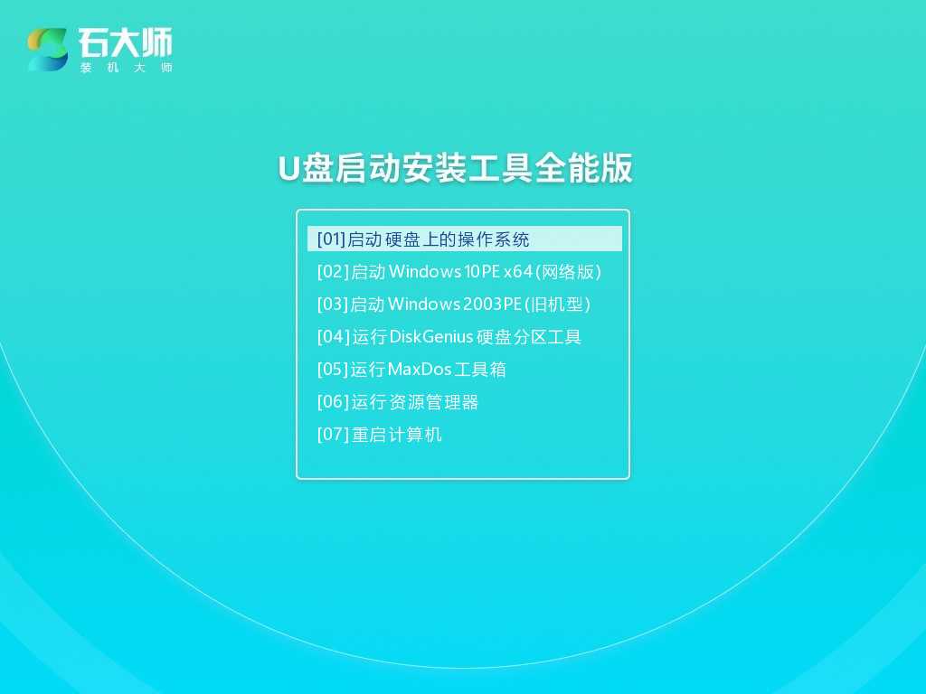 如何使用U盘重装Redmi G Pro？