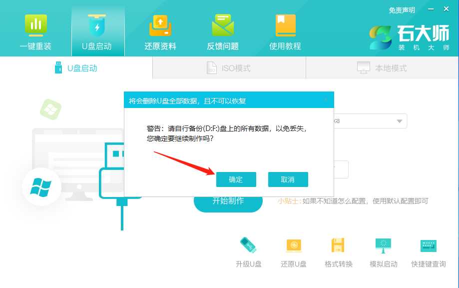 戴尔XPS15开机自动安装软件卡死怎么U盘