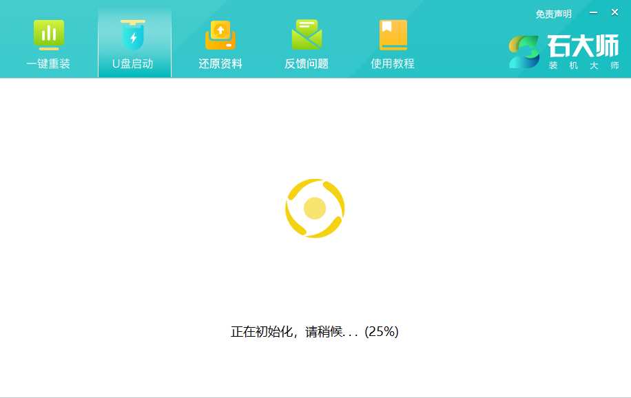 如何使用U盘重装Redmi G Pro？