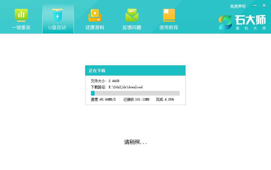 如何使用U盘重装Redmi G Pro？