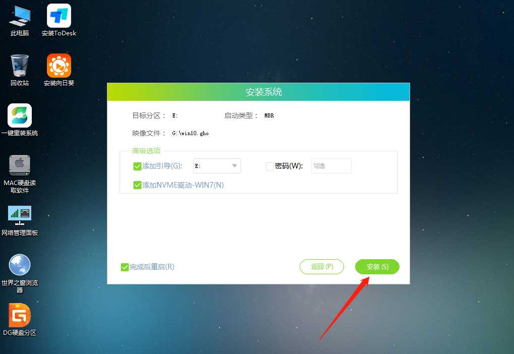 如何使用U盘重装Redmi G Pro？