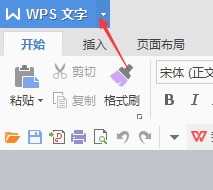 WPS制作个性化模板的操作方法详细教学