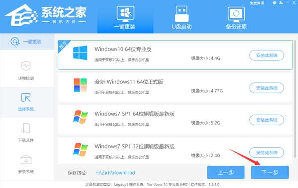 中柏EZpad笔记本Win11本地一键重装Win1