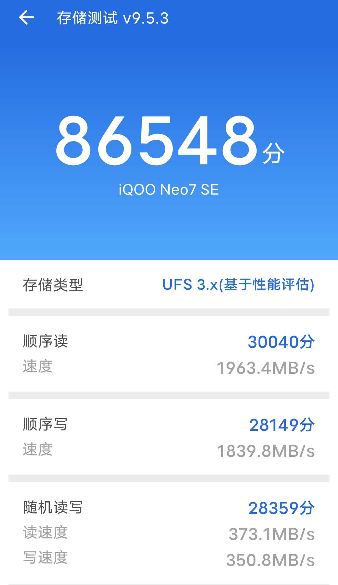 【系统之家评测室】iQOO Neo 7 SE 上手