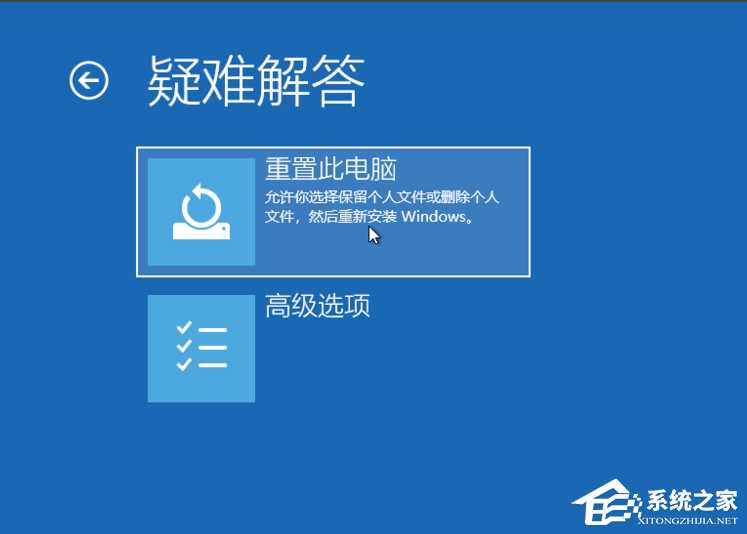 Win10你的电脑未能启动的有效修复方法