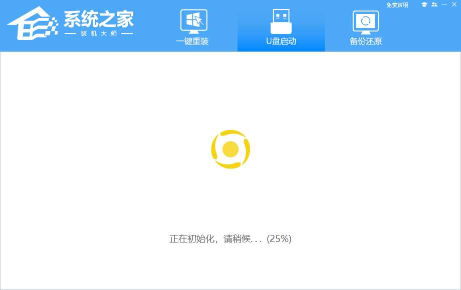 RedmiBook Pro15怎么用U盘重装？