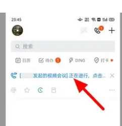 钉钉预约会议成功后怎么开始视频会议操