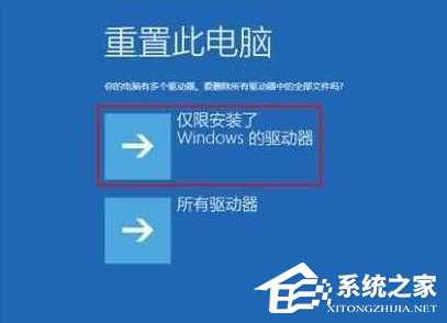 Win10你的电脑未能启动的有效修复方法