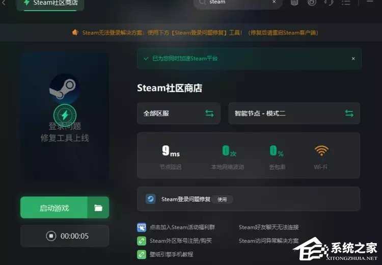 Steam您最近作出的请求太多了