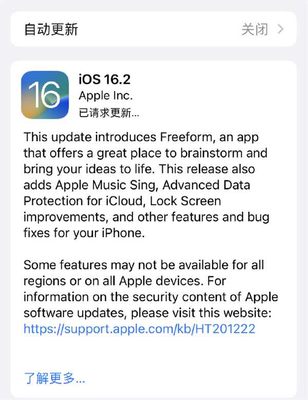 苹果全新iOS 16.2发布：隔空投送限制全