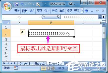 Excel数字变成了小数点 E 17怎么办？