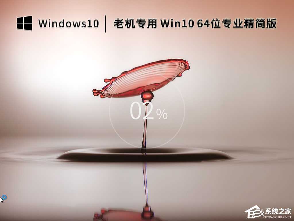 Win10 专业精简版 (永久激活)