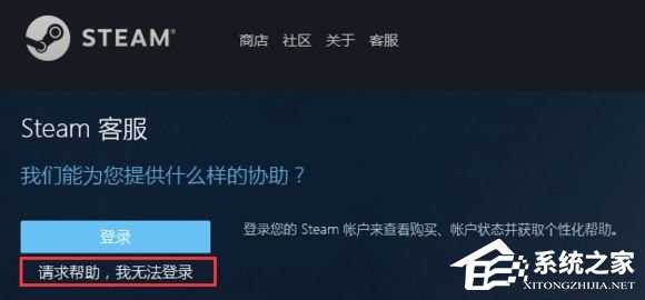 Steam账号被盗怎么找回？