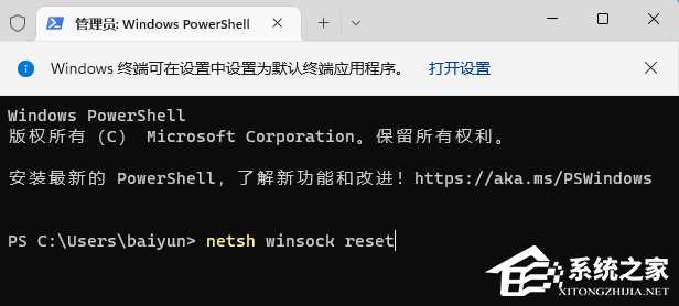 0x80190001怎么解决Win11？