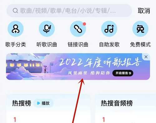 酷狗音乐发布2022年度听歌报告！