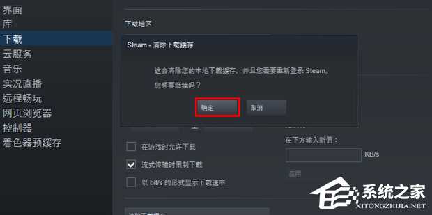 Steam磁盘写入错误怎么办