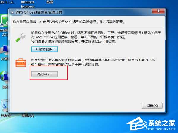 WPS不登录无法使用基本功能怎么办？