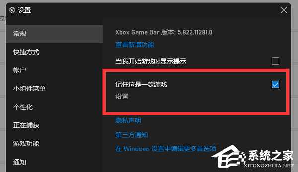 Win11系统xbox录制不了怎么办？