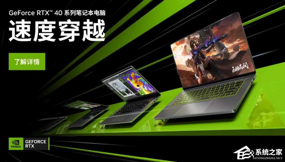 NVIDIA英伟达发布RTX 40移动版显卡！