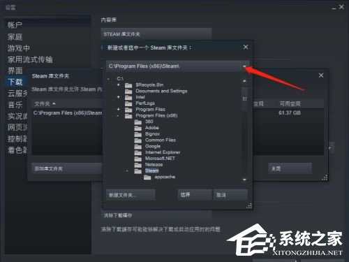 Steam下载路径怎么改