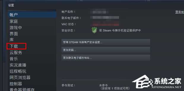 Steam磁盘写入错误怎么办