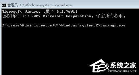 Win10如何用cmd打开任务管理器？