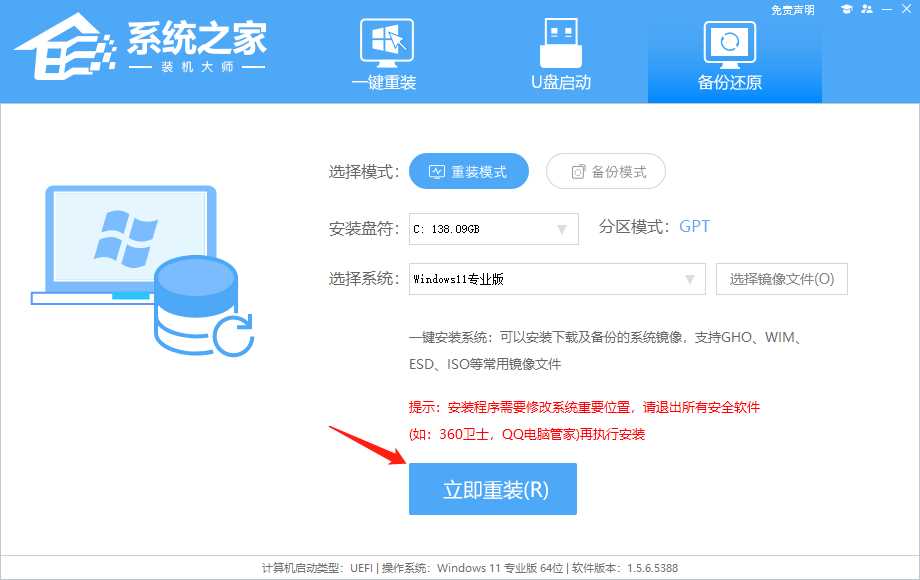 Win11开机密码强制重置教程