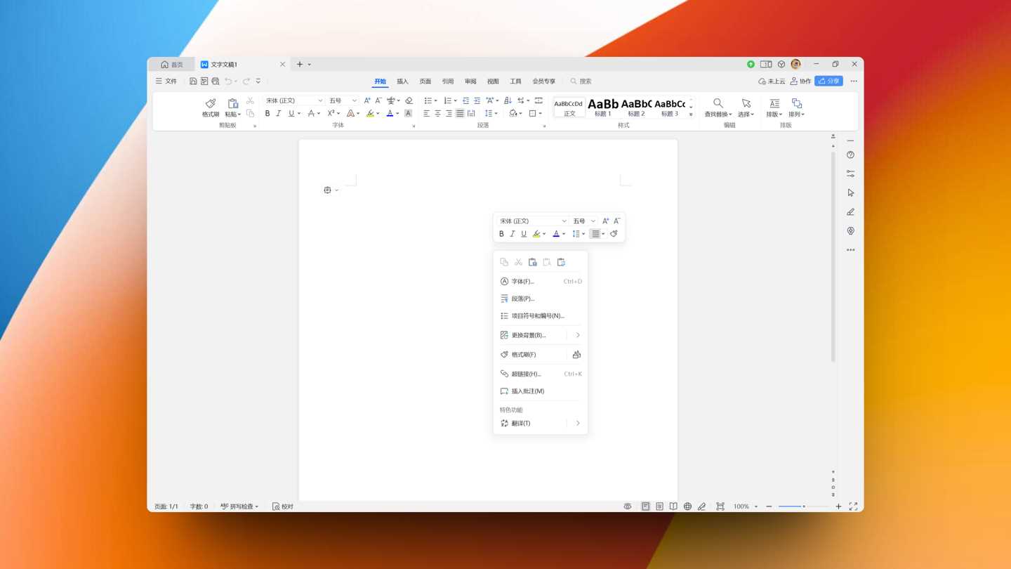 新版 WPS Office 公测开启：全新视觉、