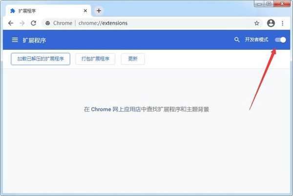 全新Chrome 88全新推出