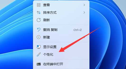 Win11透明任务栏有一条黑线怎么办？