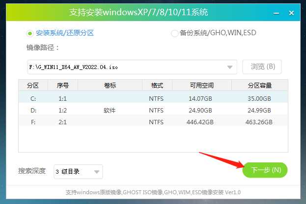 雷神笔记本U盘装Win11系统教程