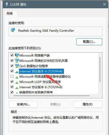 Win11登录Microsoft账户出错的解决方法