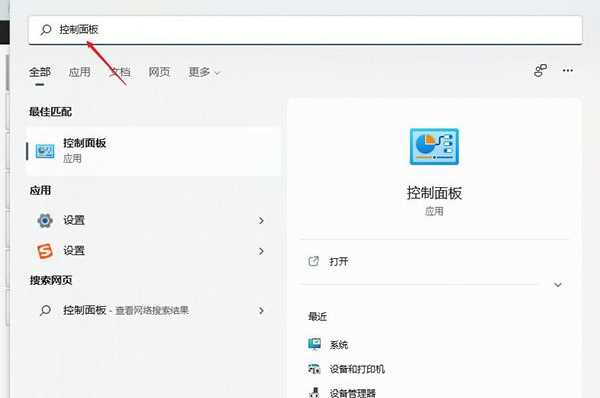 Win11登录Microsoft账户出错的解决方法