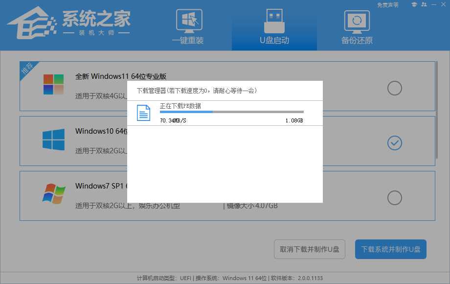 Win10启动蓝屏unmountable怎么解决？