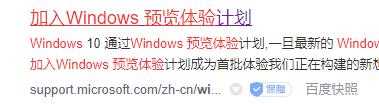 Win11如何加入预览体验计划？