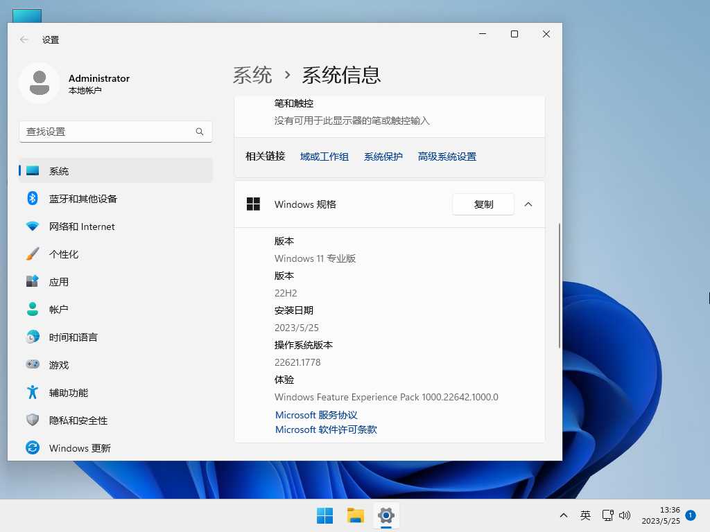 Win11 22H2 最新 22621.1778 版本 ISO