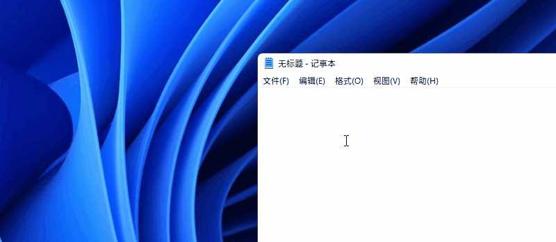 Win11的快捷键有哪些？