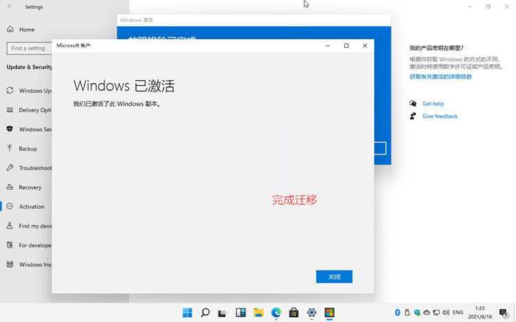 Win11激活密钥,Win11激活码,神KEY大全