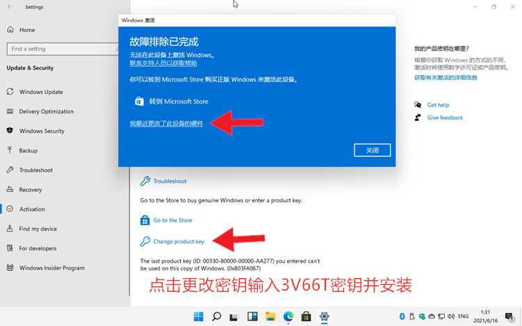 Win11激活密钥,Win11激活码,神KEY大全