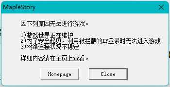 Win11玩冒险岛闪退怎么办？